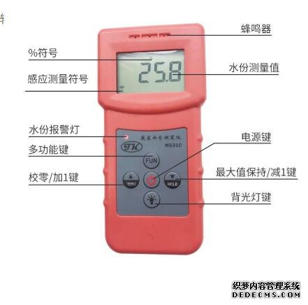 MS310感應(yīng)式水分測(cè)定儀